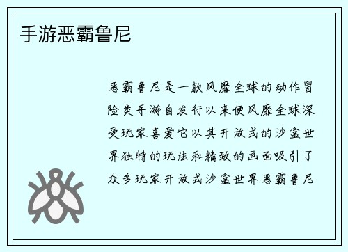 手游恶霸鲁尼